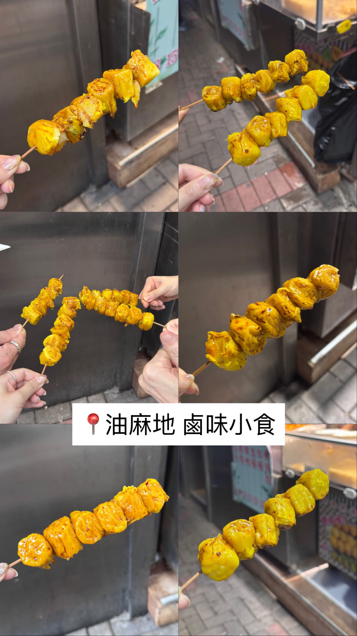 燒賣排名